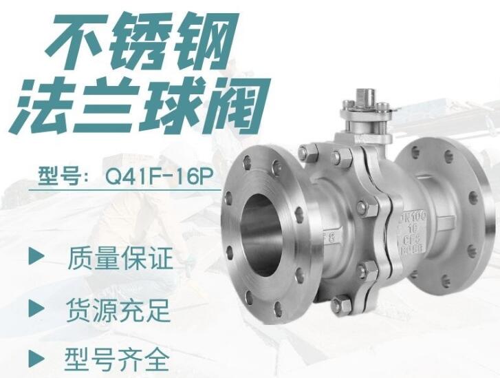 手動(dòng)球閥Q41F-16C dn80產(chǎn)品詳細(xì)介紹和說明書